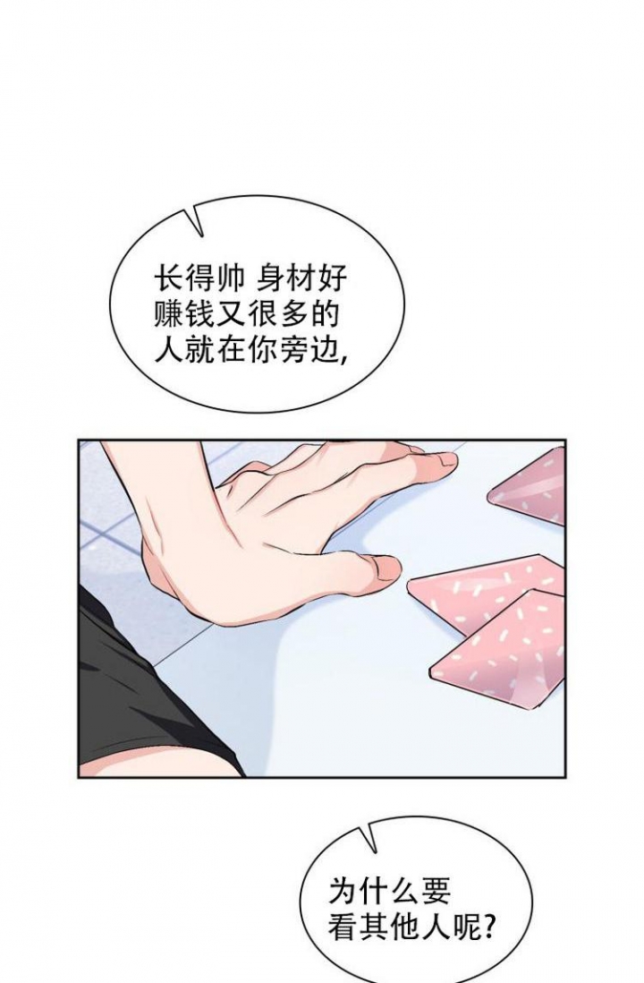 彩排现场的精彩句子漫画,第3话1图