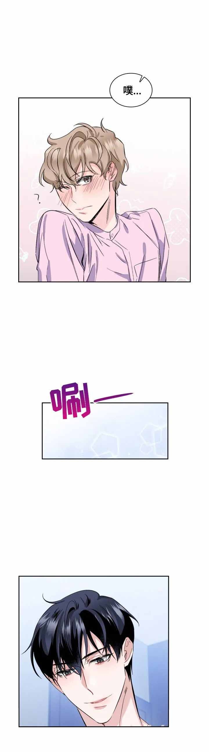 彩排可以叫什么漫画,第17话2图