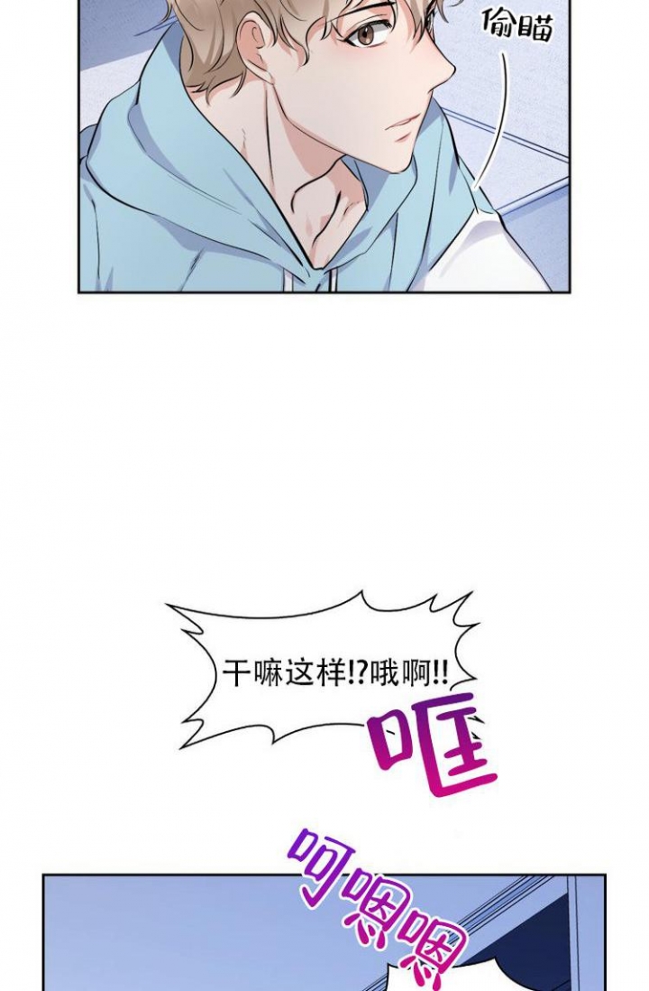 彩排blackpink漫画,第3话1图