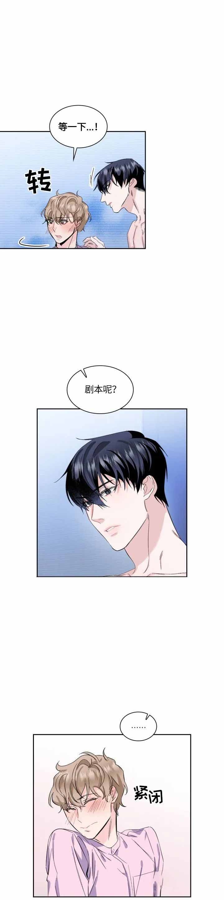 彩排可以叫什么漫画,第17话1图