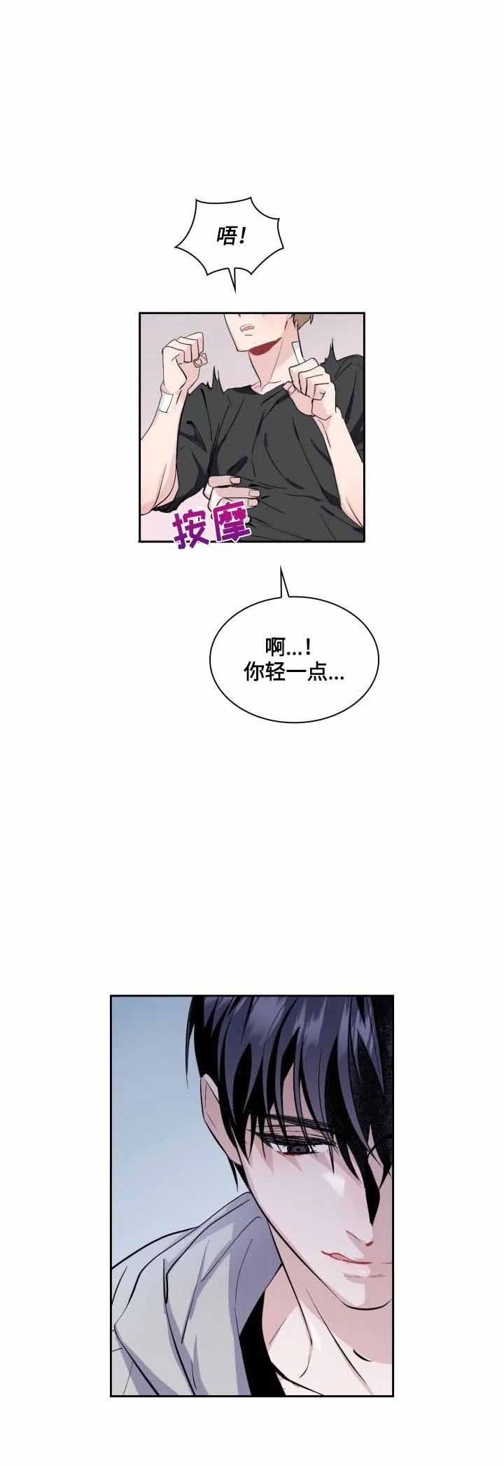 彩排时间表漫画,第12话2图