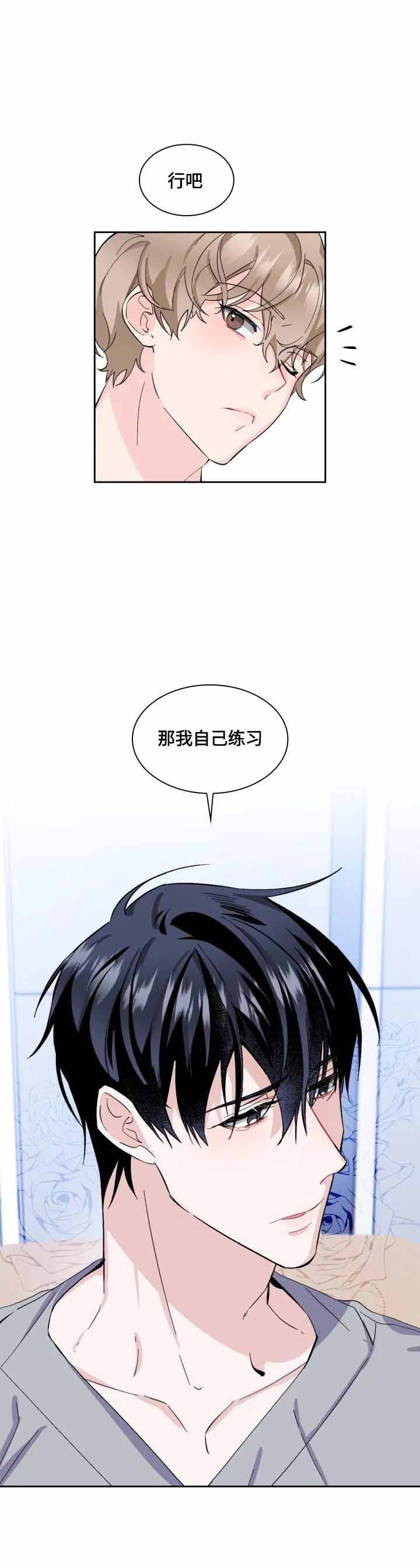 彩排的意思漫画,第16话1图