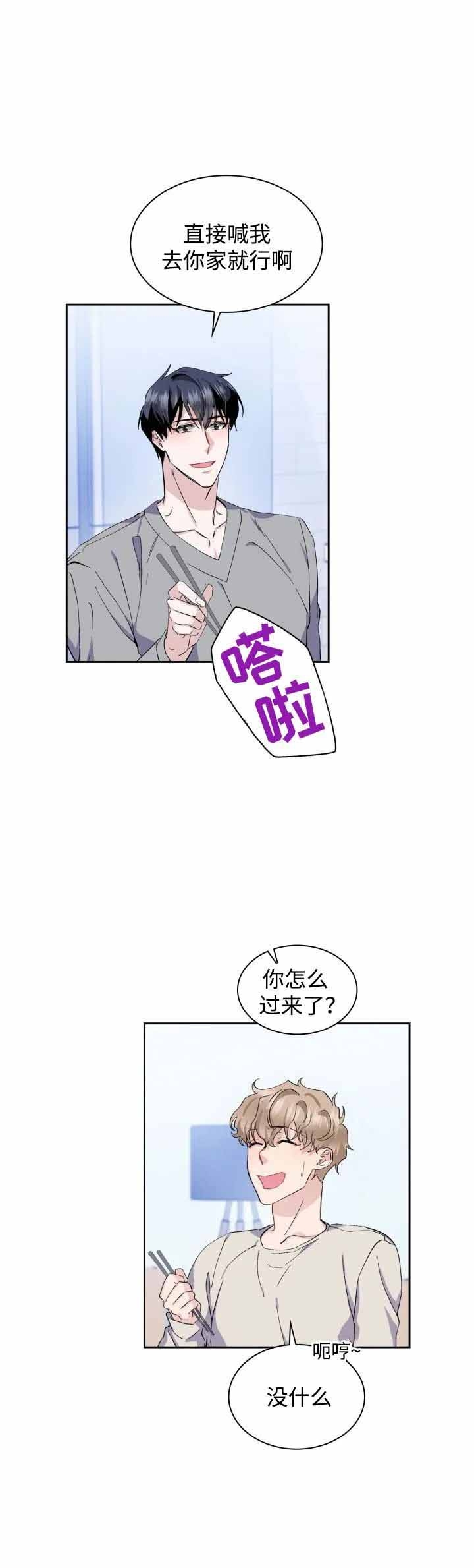 彩排中漫画,第15话1图