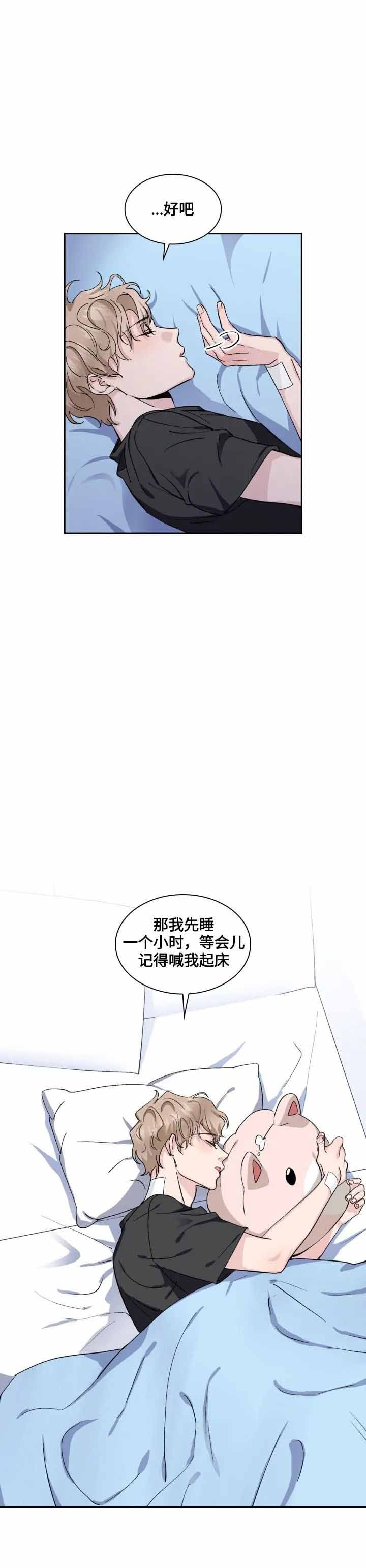 彩排要穿表演服吗漫画,第13话2图