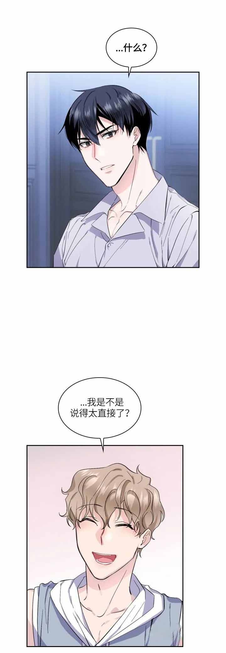 彩排中漫画,第8话2图