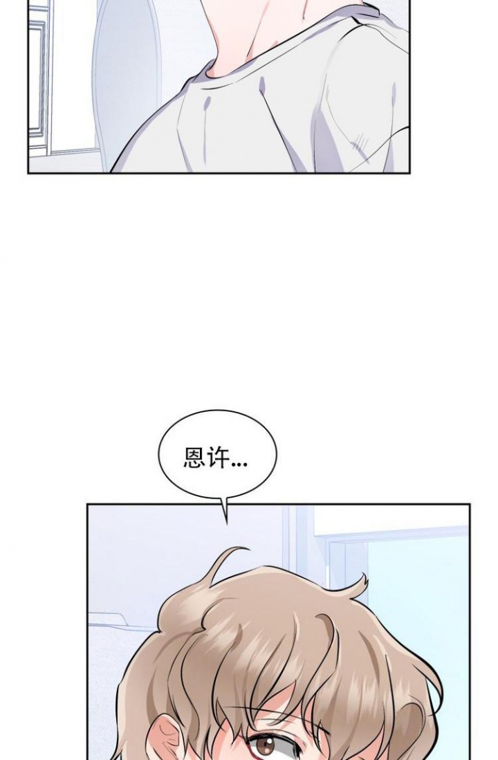 彩排和排练的区别漫画,第3话1图