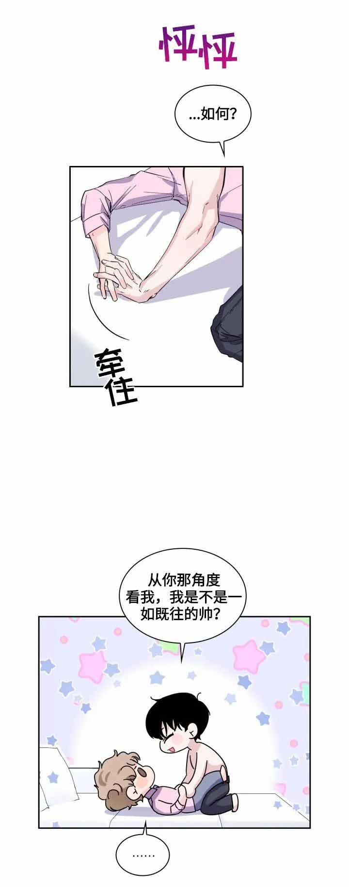 彩排线生产厂家漫画,第18话1图