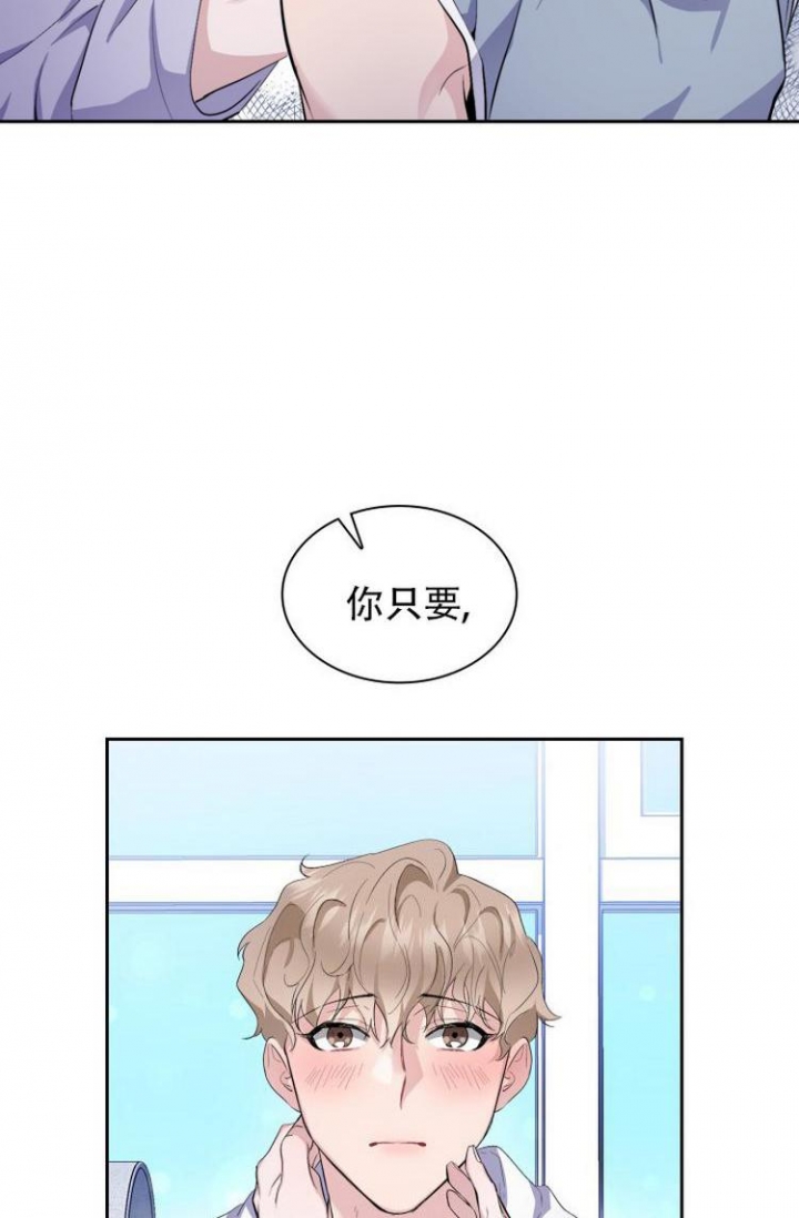 彩排 日语漫画,第4话1图