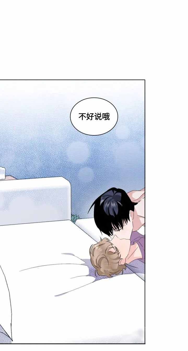 彩排和排练的区别漫画,第19话1图