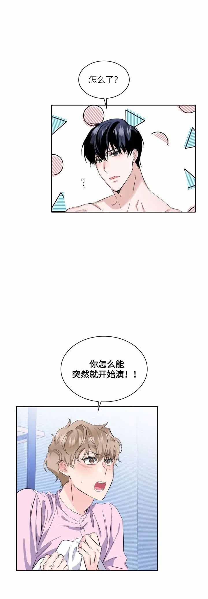 彩排漫画,第18话2图