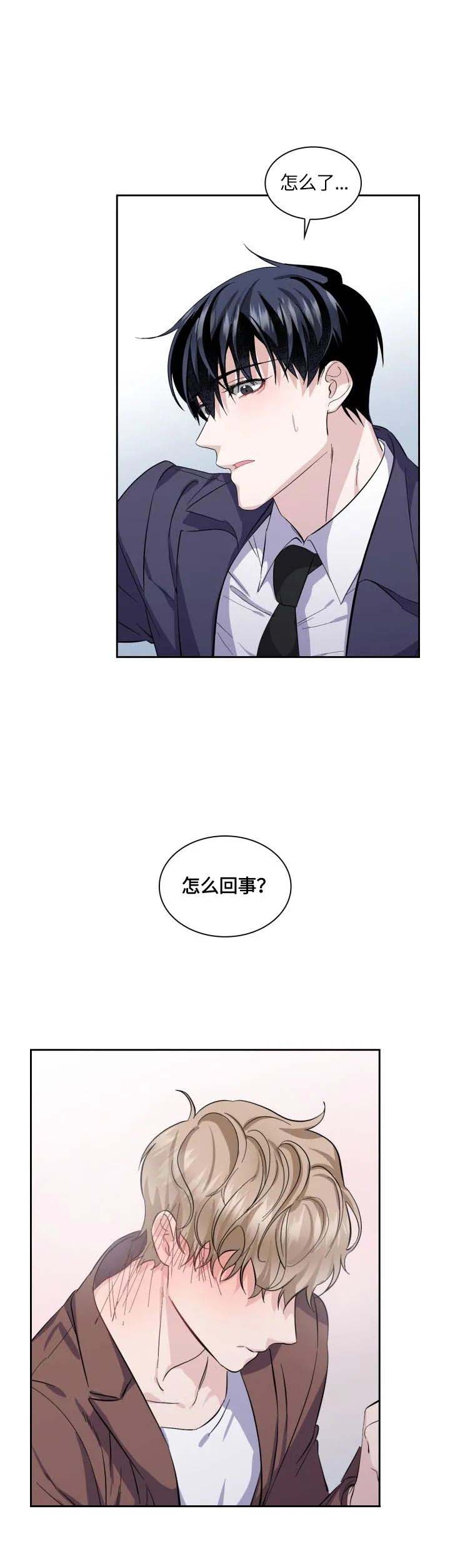 彩排联排是什么意思漫画,第27话1图