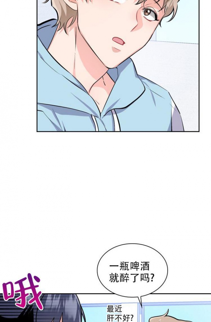 彩排和排练的区别漫画,第3话2图