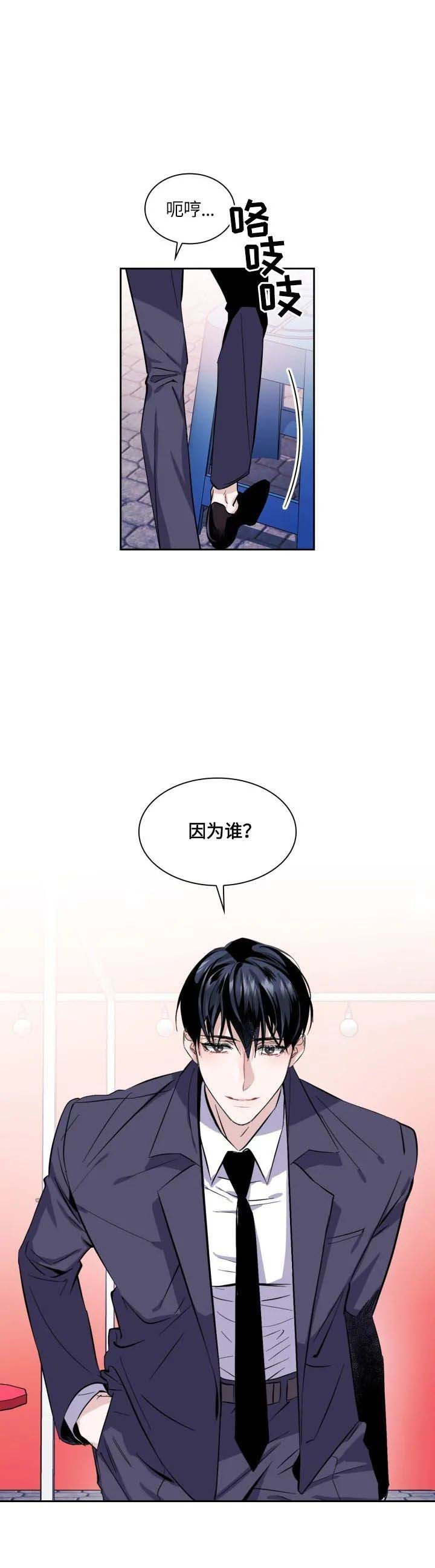 彩排读音漫画,第21话2图