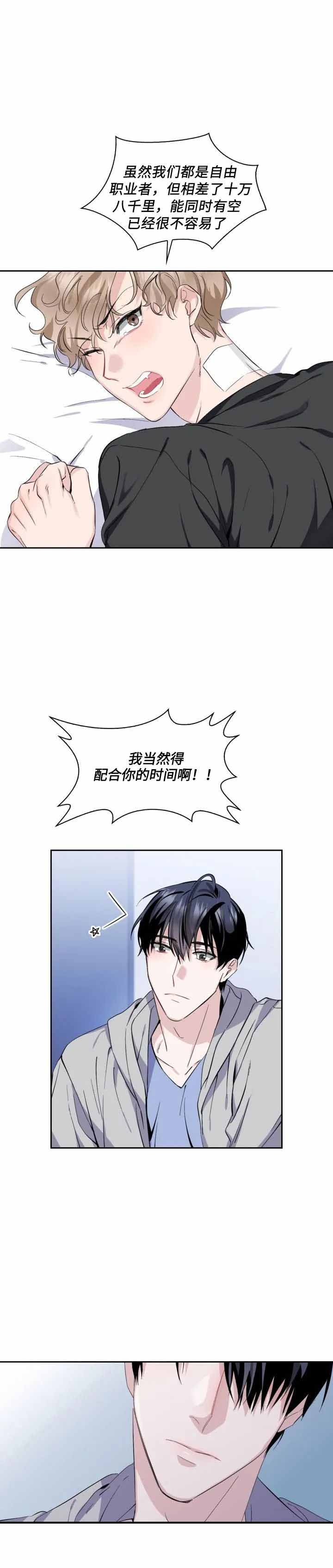 彩排现场的精彩句子漫画,第12话2图