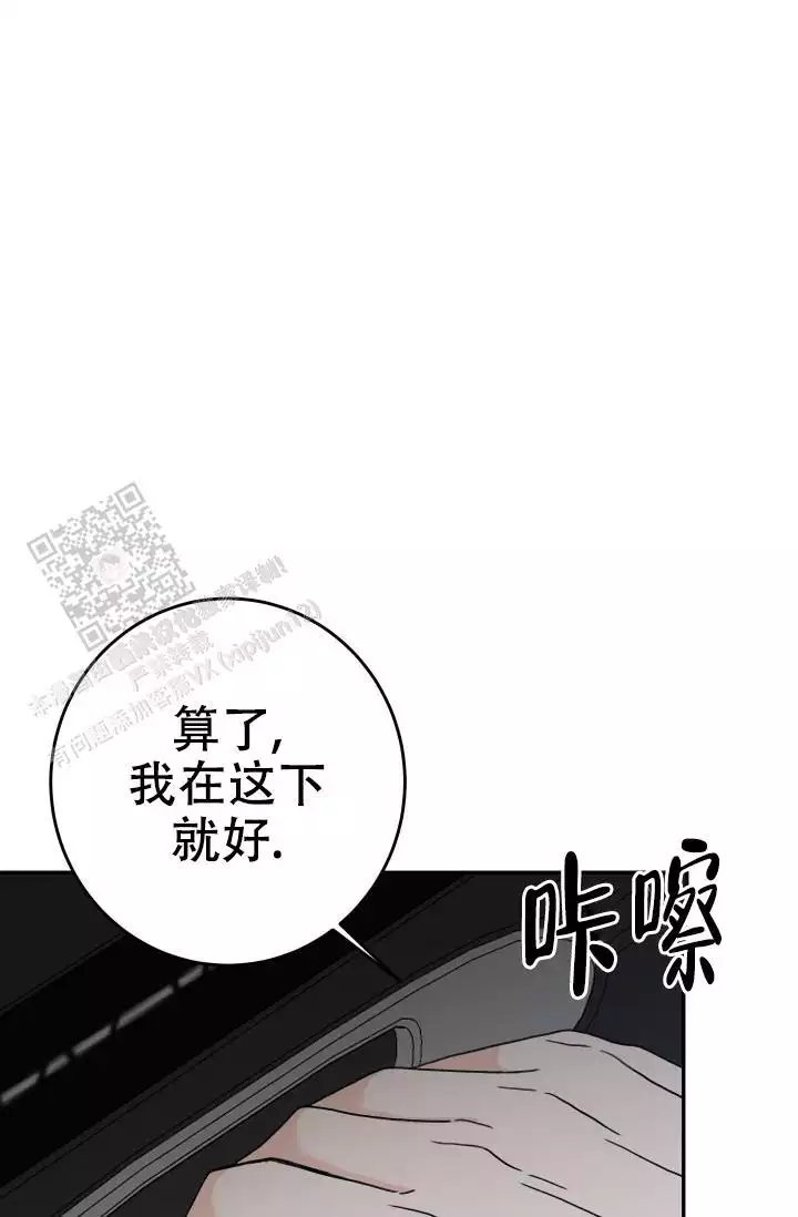 闲人免进打一字漫画,第25话1图