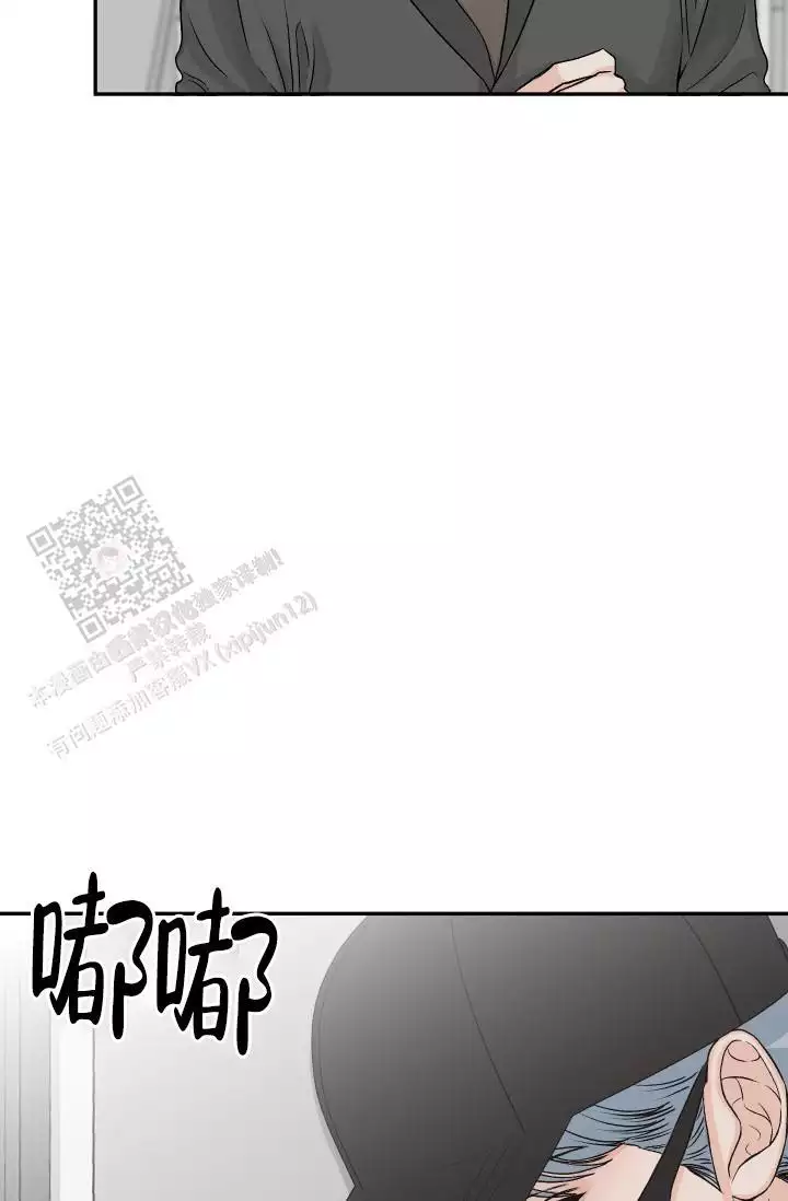 闲人免进漫画,第34话2图