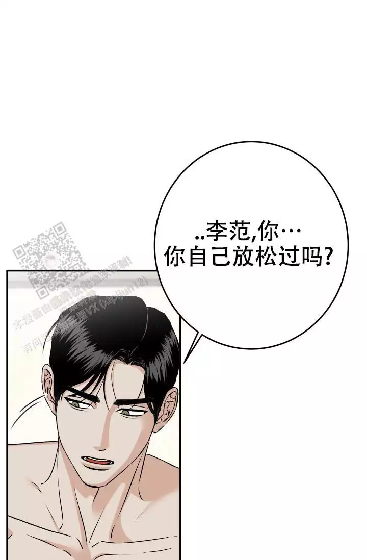 闲人免进漫画,第31话2图