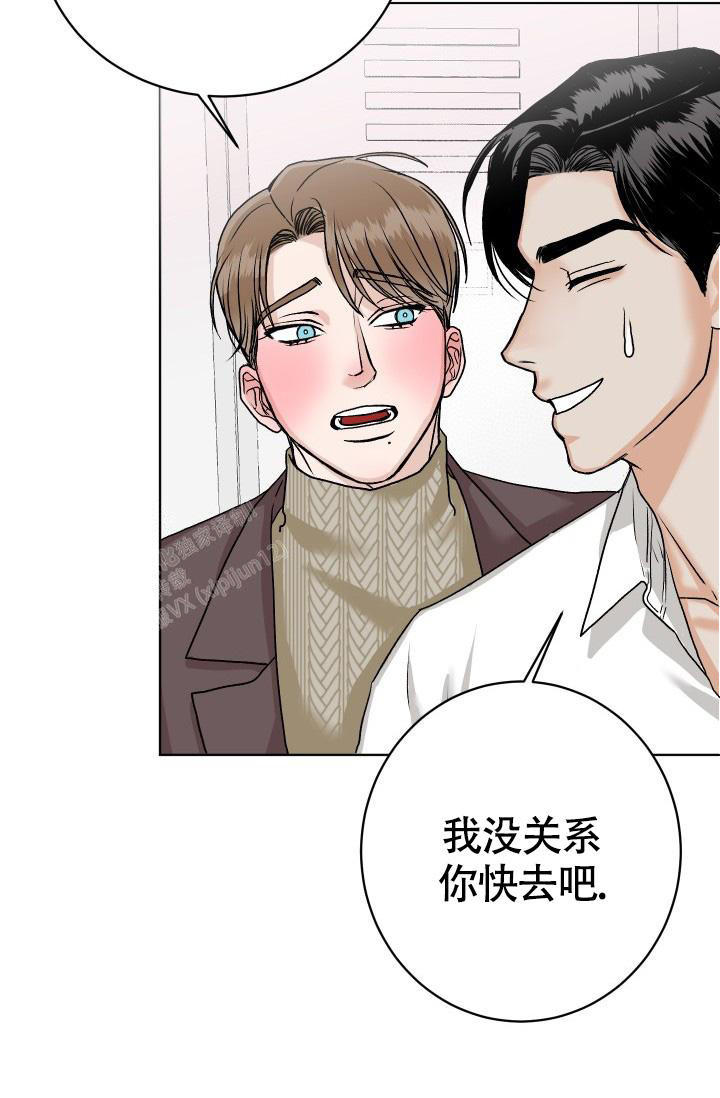 闲人免进文案漫画,第9话2图