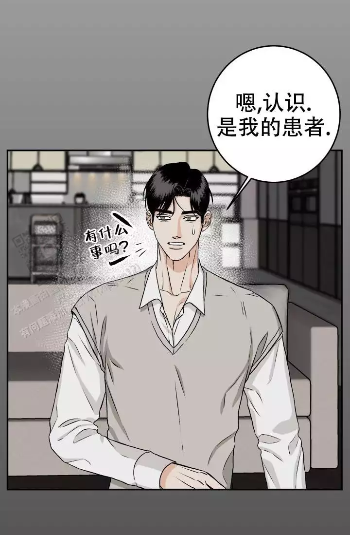 闲人免进怎么写好看漫画,第29话2图