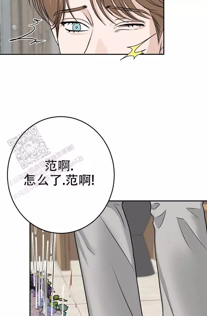 闲人免进标识漫画,第28话1图