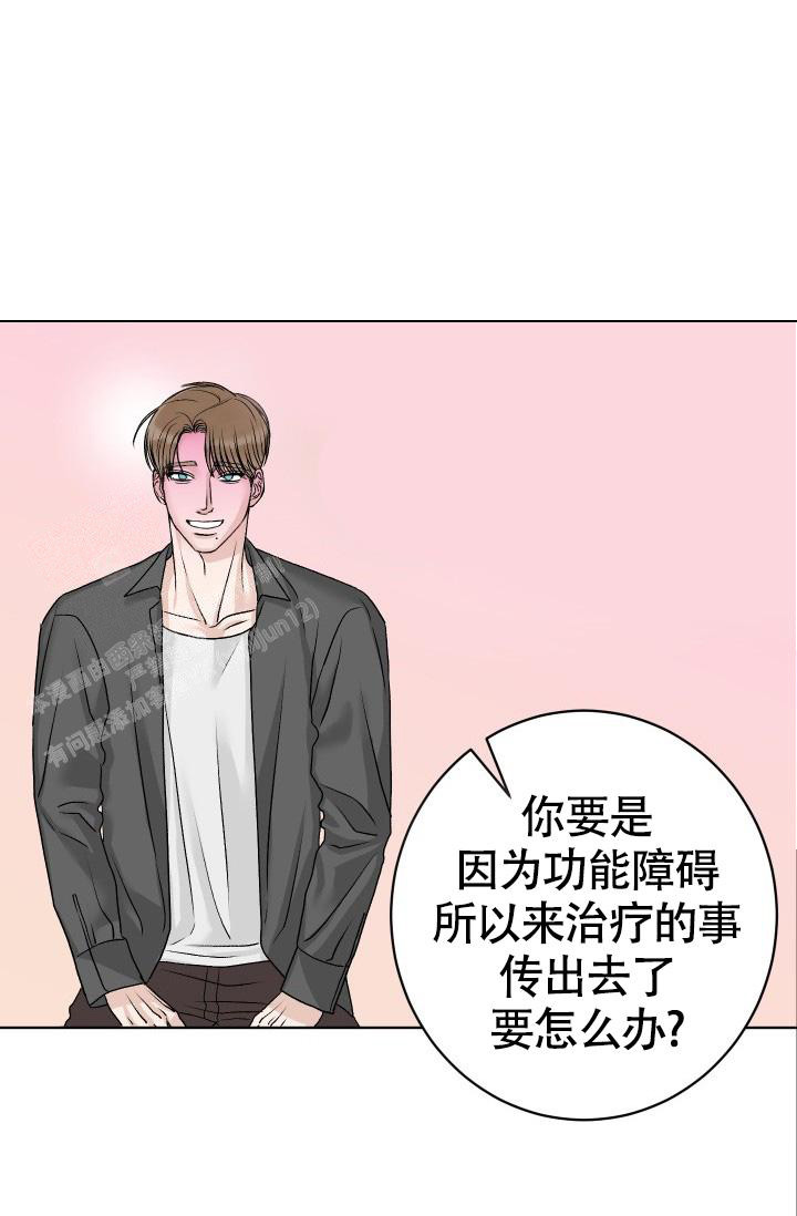 闲人免进字体图片漫画,第4话1图