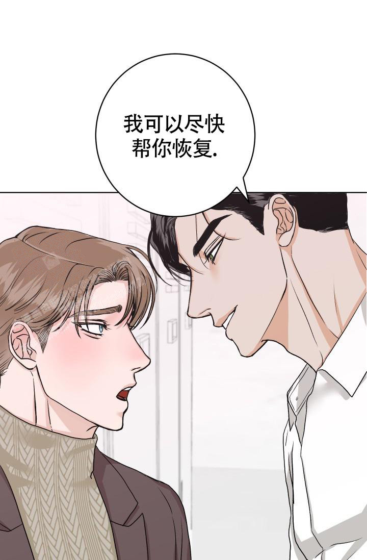 闲人免进标识漫画,第9话1图