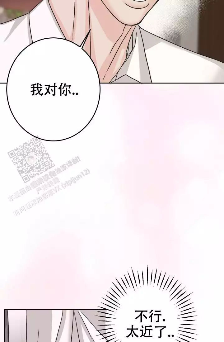 闲人免进歌曲漫画,第18话2图