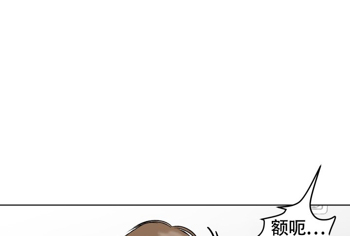 闲人免进英文漫画,第3话1图