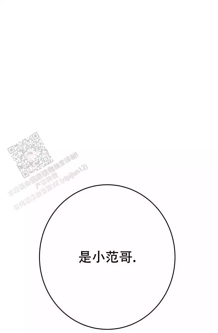闲人免进漫画,第34话2图