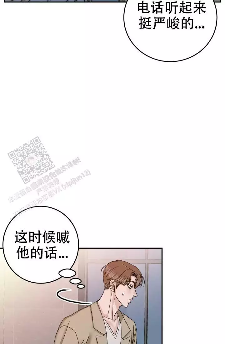 闲人免进歌曲漫画,第24话2图