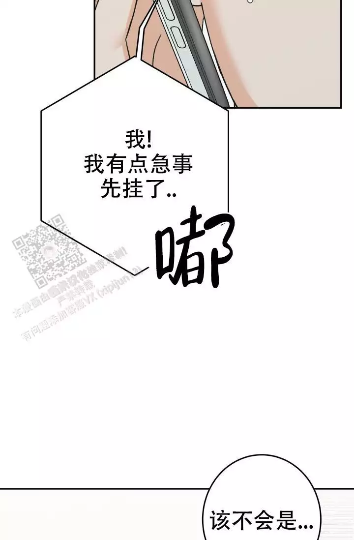 闲人免进漫画,第21话2图