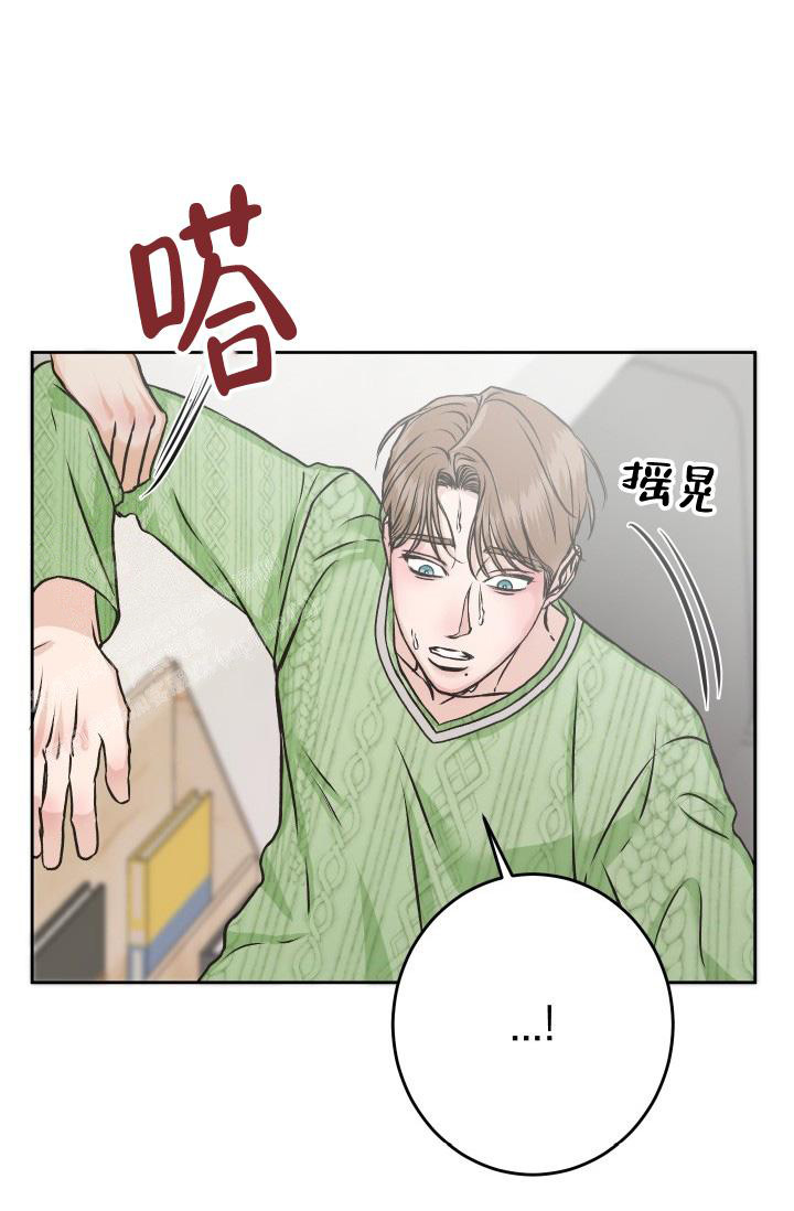 闲人免进漫画,第14话2图