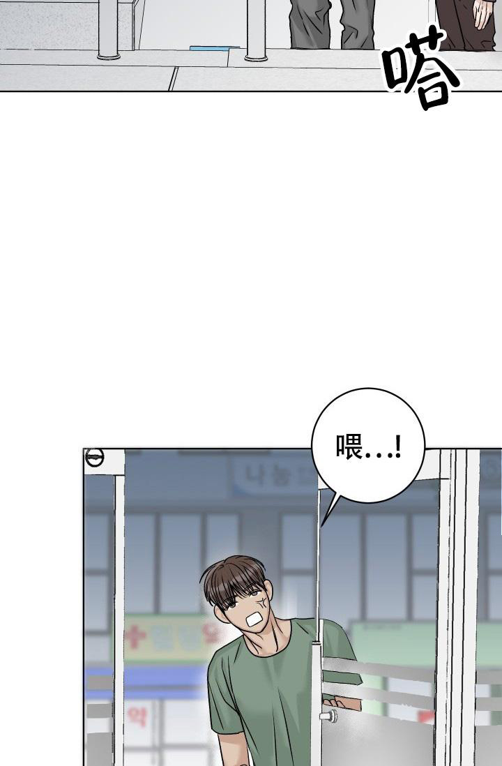 闲人免进漫画,第4话2图