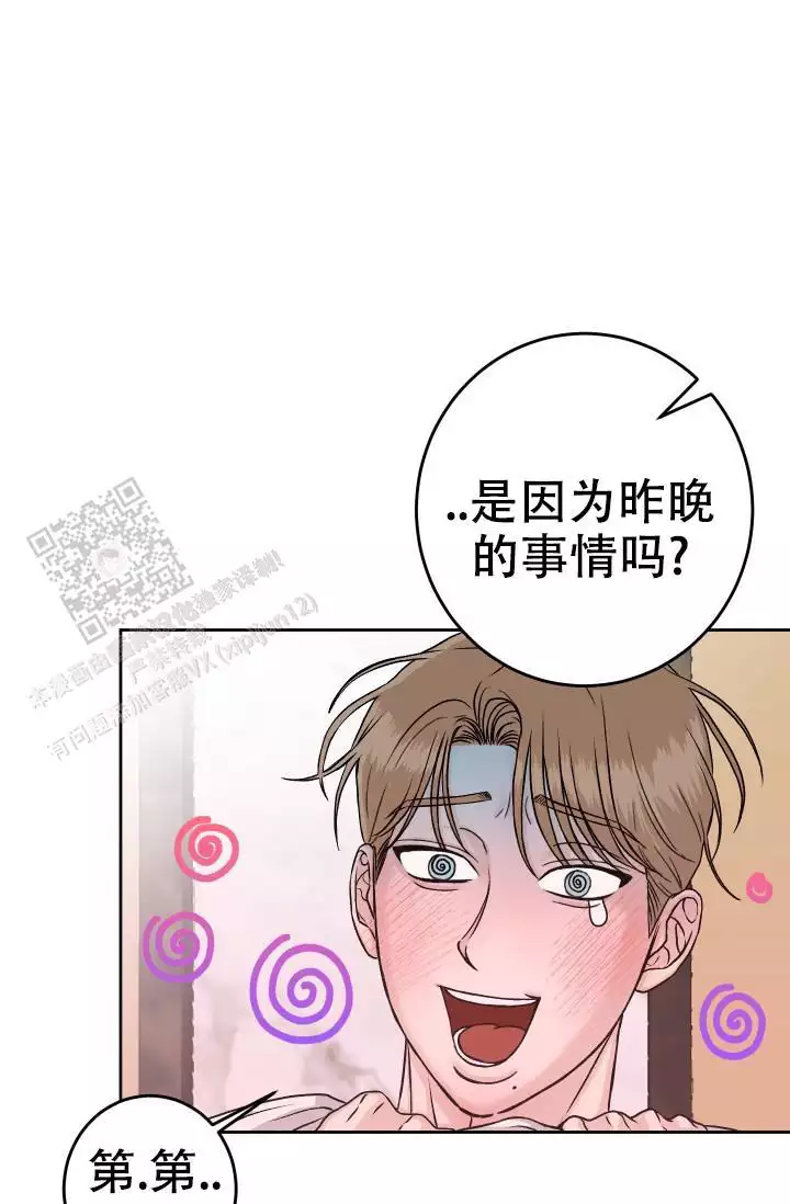 闲人免进提示标识牌漫画,第17话1图