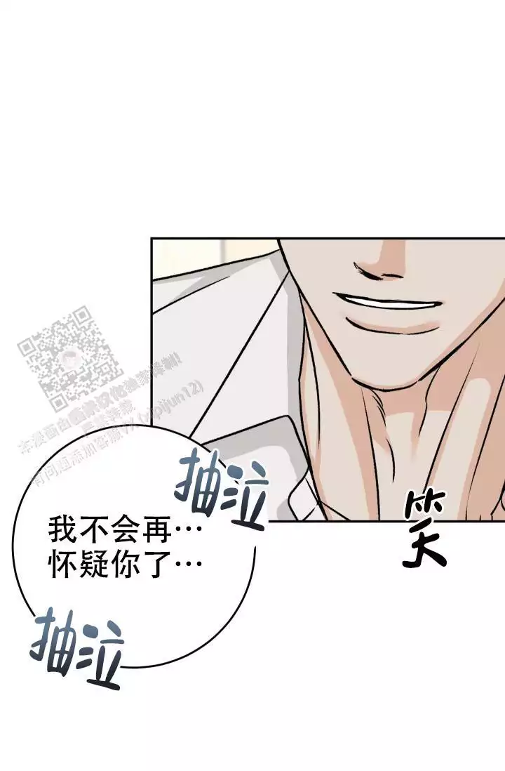 闲人免进漫画,第32话2图