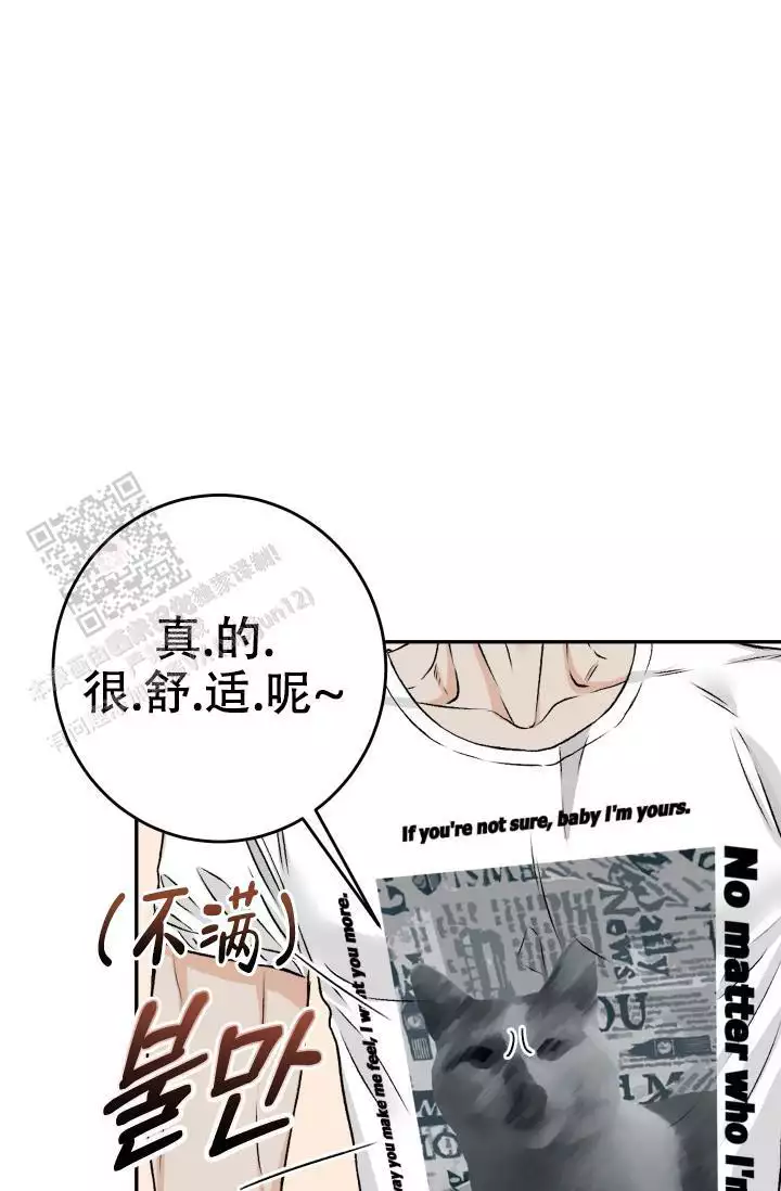 闲人免进怎么写好看漫画,第30话2图