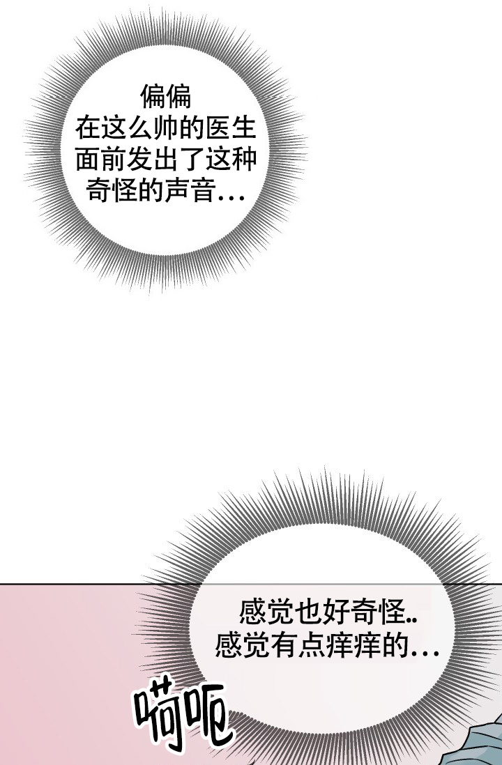 闲人免进漫画,第2话2图