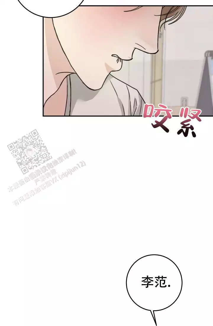 闲人免进标识牌漫画,第26话2图