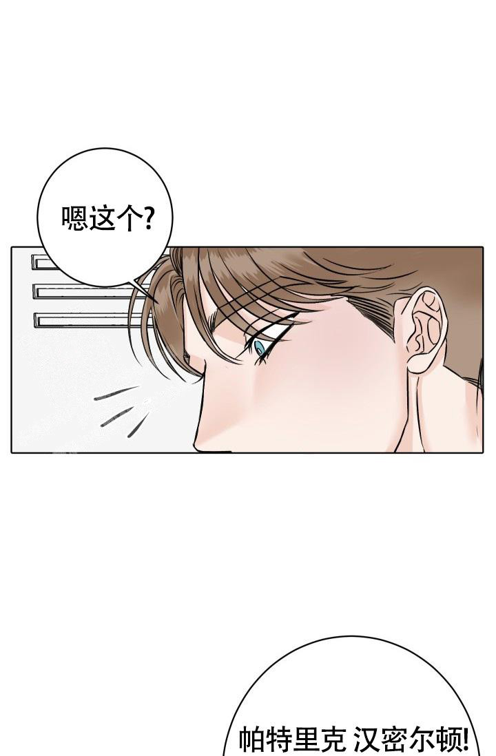 闲人免进怎么写好看漫画,第8话1图