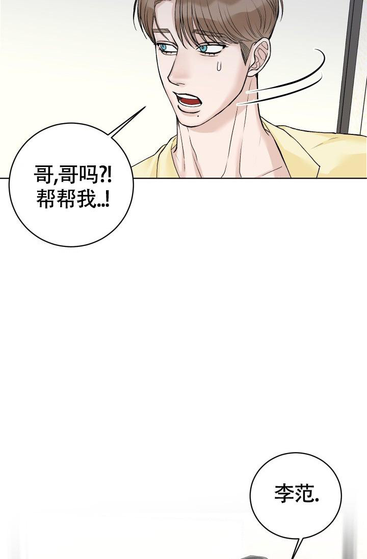 闲人免进幽默告示漫画,第5话1图