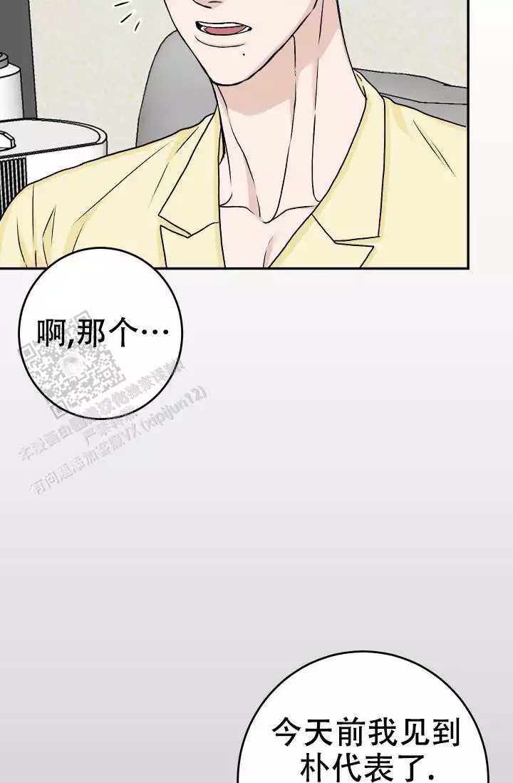 闲人免进怎么写好看漫画,第29话2图