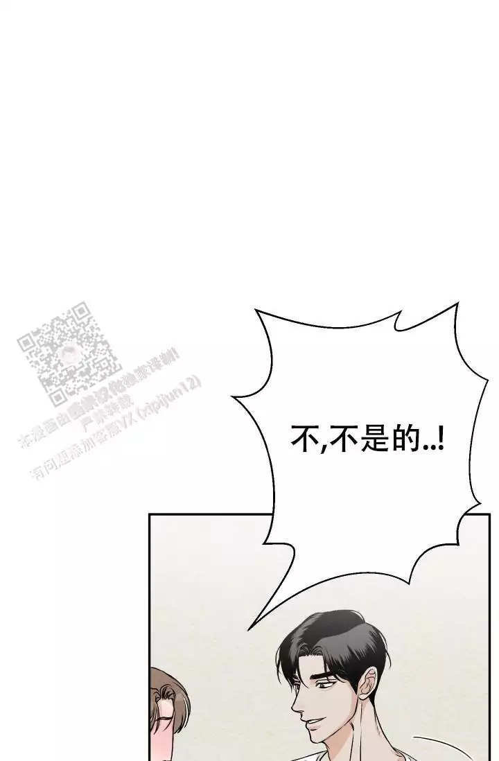 闲人免进漫画,第30话2图