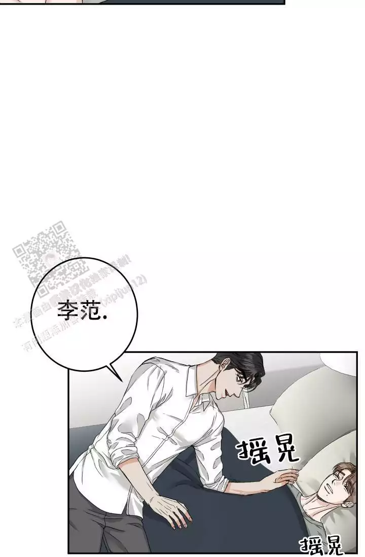 闲人免进标志图片大全图片漫画,第23话2图