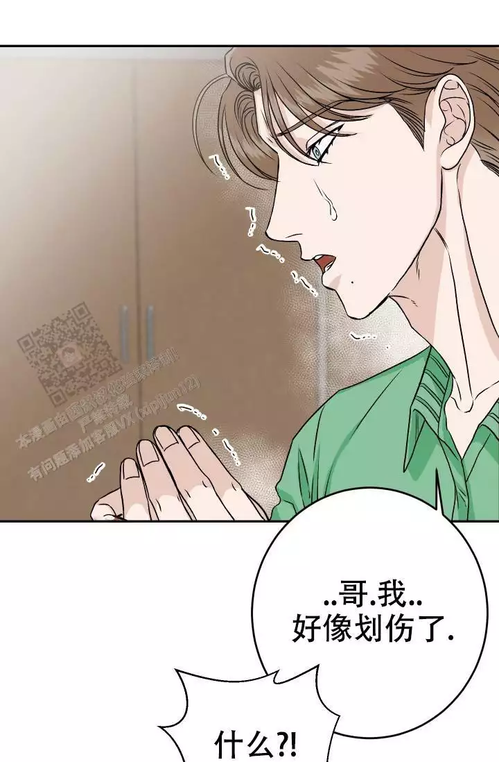 闲人免进警示牌图片免费漫画,第28话1图