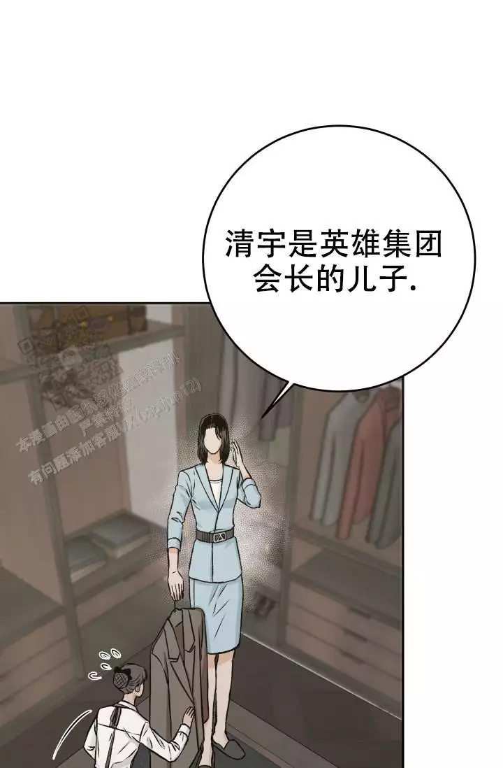 闲人免进贤人进是指什么意思漫画,第27话1图