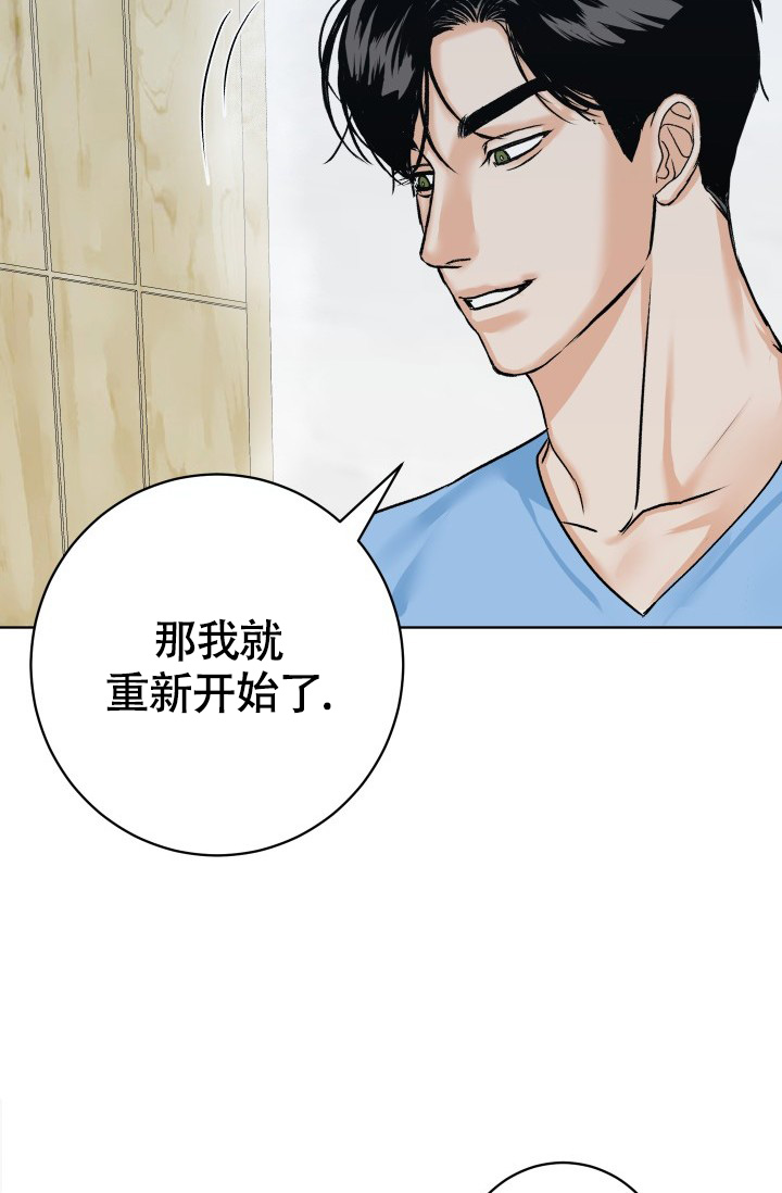 闲人免进图标漫画,第3话2图