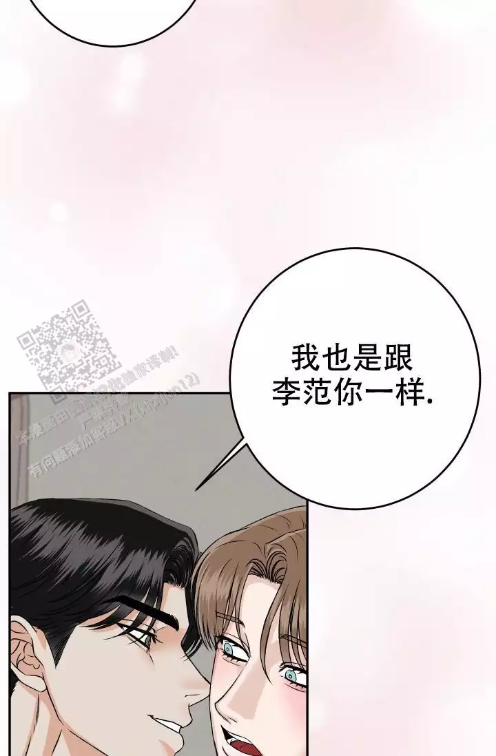 闲人免进图标漫画,第23话1图