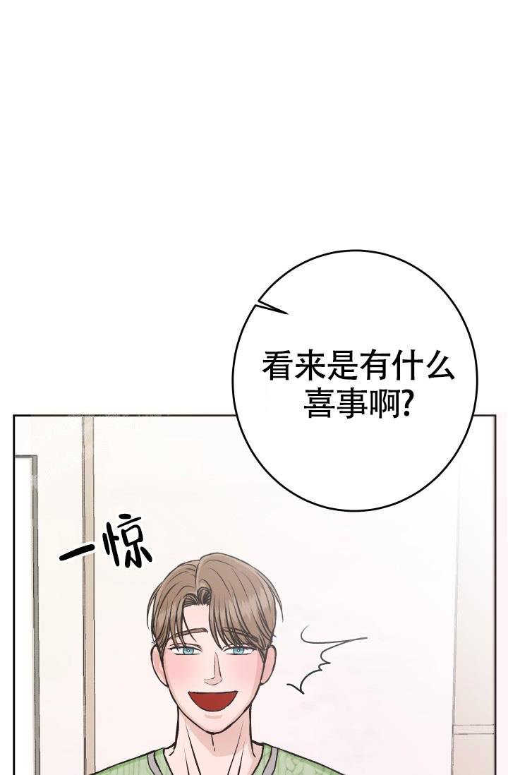 闲人免进漫画,第14话1图