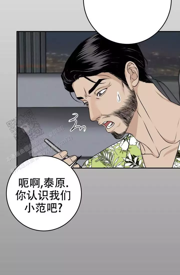 闲人免进怎么写好看漫画,第29话1图