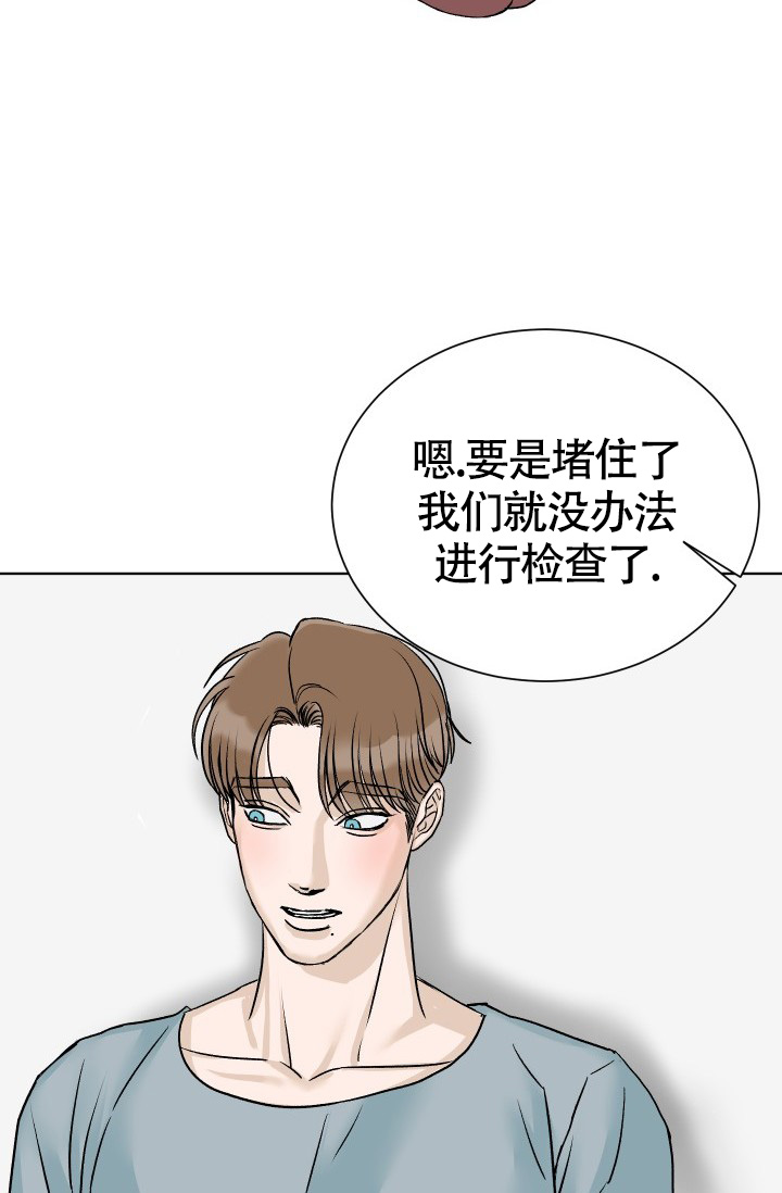 闲人免进的图片漫画,第2话2图